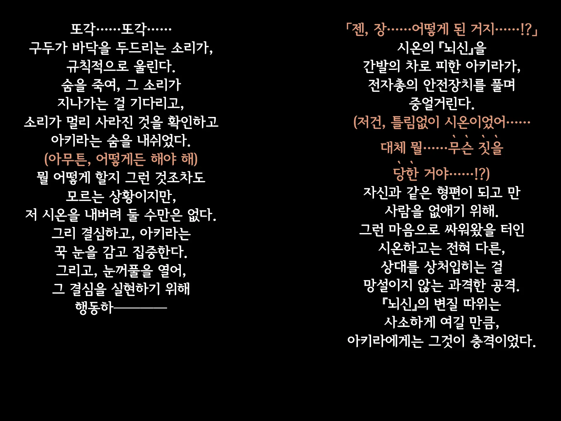 Senyou No Shion -Shinsou Saisei Makyouroku- | 섬요의 시온 -심조최성마교록-